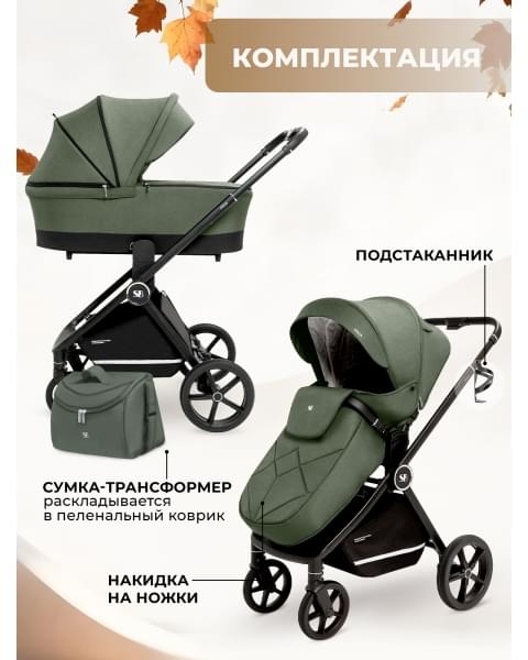 Коляска 2 в 1 Sweet Baby Stella Green