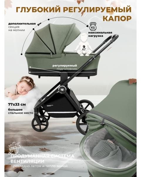 Коляска 2 в 1 Sweet Baby Stella Green