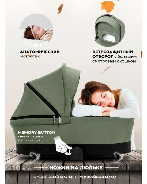 Коляска 2 в 1 Sweet Baby Stella Green