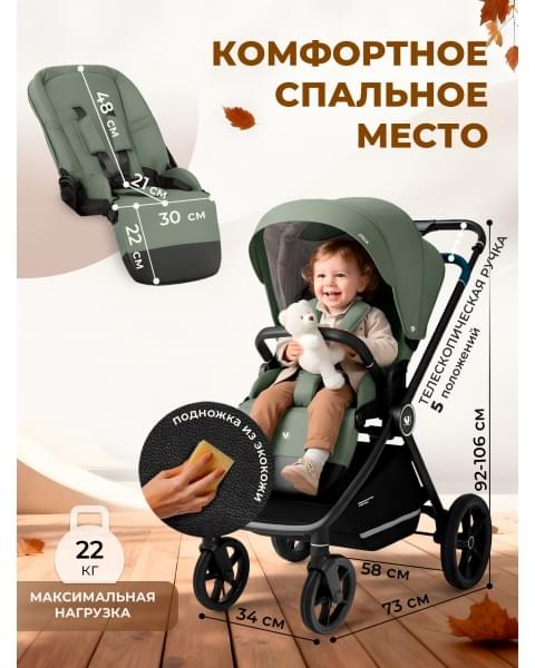 Коляска 2 в 1 Sweet Baby Stella Green