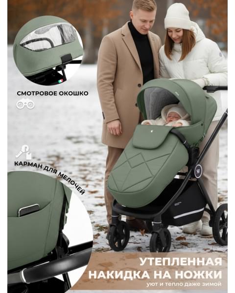 Коляска 2 в 1 Sweet Baby Stella Green