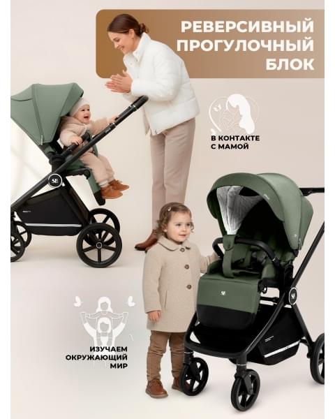 Коляска 2 в 1 Sweet Baby Stella Green