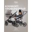Коляска 3 в 1 Mowbaby Opus Classic grey