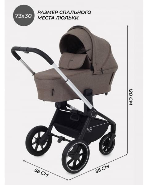 Коляска 3 в 1 Mowbaby Zoom PU silver cacao brown