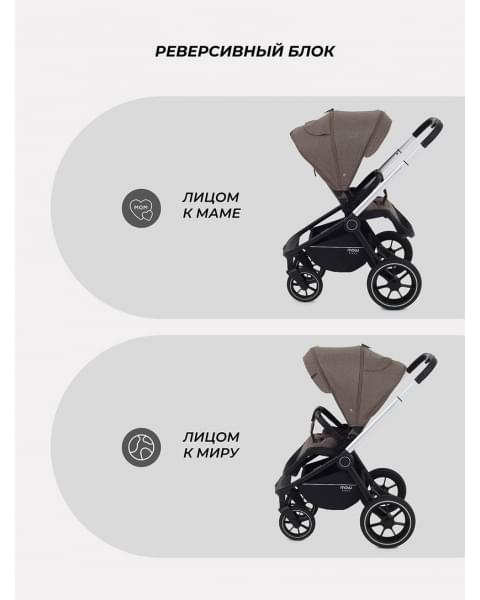 Коляска 3 в 1 Mowbaby Zoom PU silver cacao brown