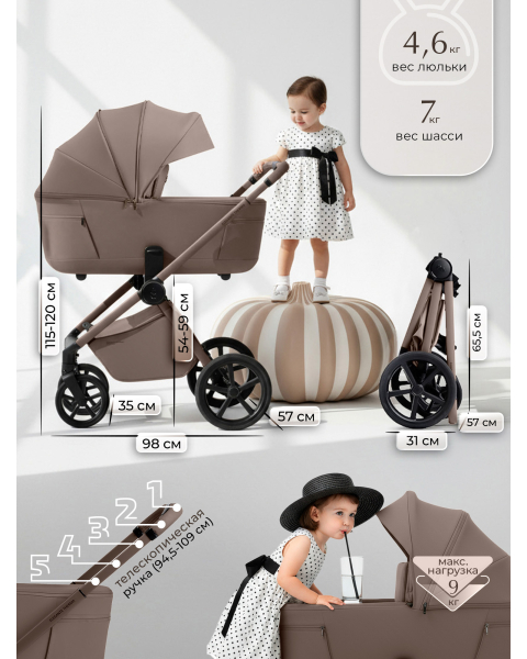 Коляска 3 в 1 Sweet Baby SBL Elegante Therma Colore Dark Beige