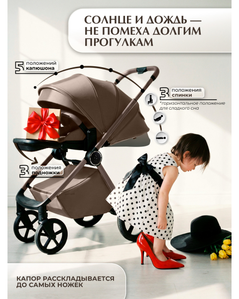 Коляска 3 в 1 Sweet Baby SBL Elegante Therma Colore Dark Beige