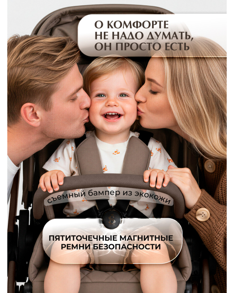 Коляска 3 в 1 Sweet Baby SBL Elegante Therma Colore Dark Beige