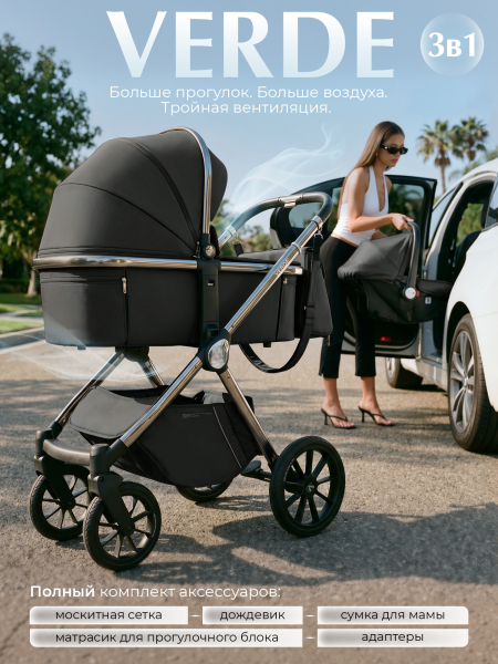 Коляска 3в1 Sweet Baby Verde Dark Grey (Silver Glossy)