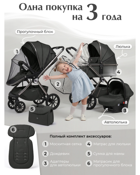 Коляска 3в1 Sweet Baby Verde Dark Grey (Silver Glossy)