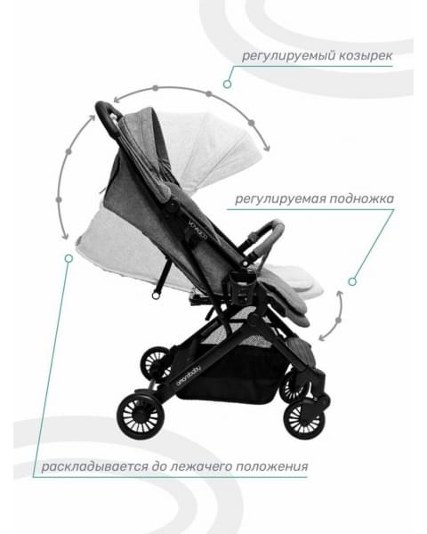 Коляска прогулочная Amarobaby Voyager, Серый