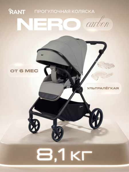 Коляска прогулочная Rant Nero Carbon Grey