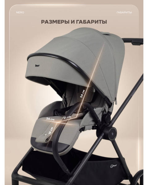 Коляска прогулочная Rant Nero Carbon Grey