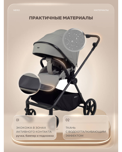Коляска прогулочная Rant Nero Carbon Grey