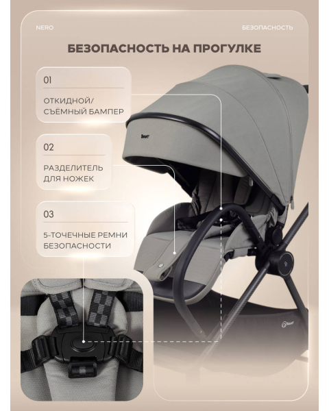 Коляска прогулочная Rant Nero Carbon Grey