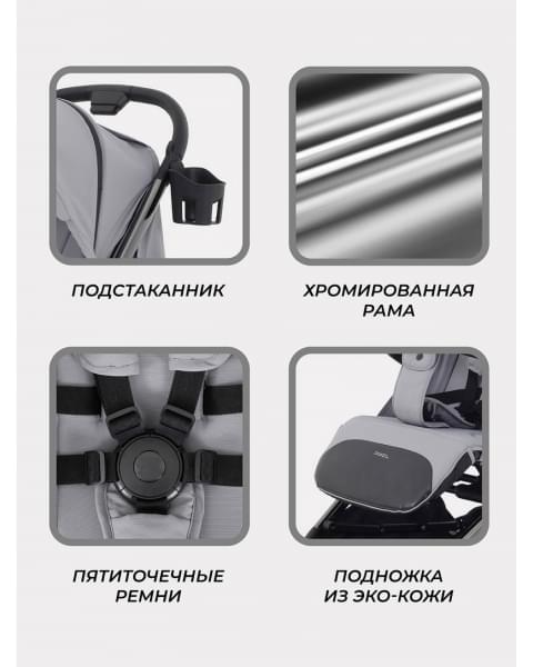 Коляска прогулочная Rant Pixel Classic Grey