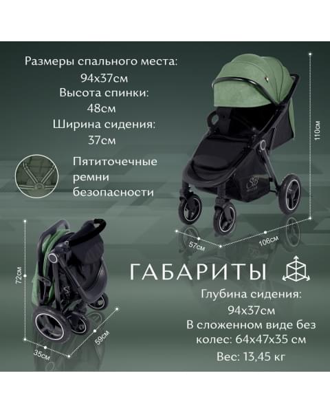 Коляска прогулочная Sweet Baby Suburban Air, Green (Зеленый)
