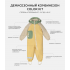 Комбинезон демисезонный Leokid Color Kit, Yellow (Желтый)