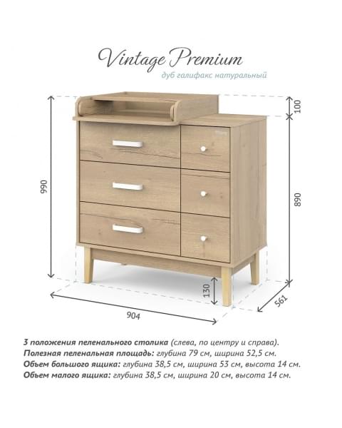 Комод Pituso Kids Vintage Premium, Дуб галифакс