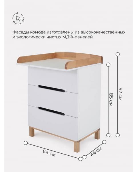 Комод пеленальный Rant Indy mini 600/3 Cloud white