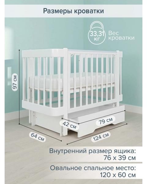 Кровать детская Pituso Olivia (маятник/ящик/автостенка) 120*60 см Белый-Белый