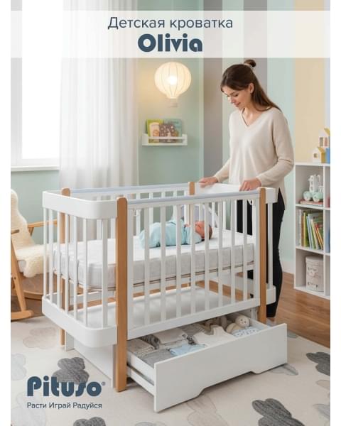 Кровать детская Pituso Olivia (маятник/ящик/автостенка) 120*60 см Белый-Белый