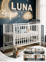 Кровать трансформер 4 в 1 Sweet Baby Luna с матрасом белая
