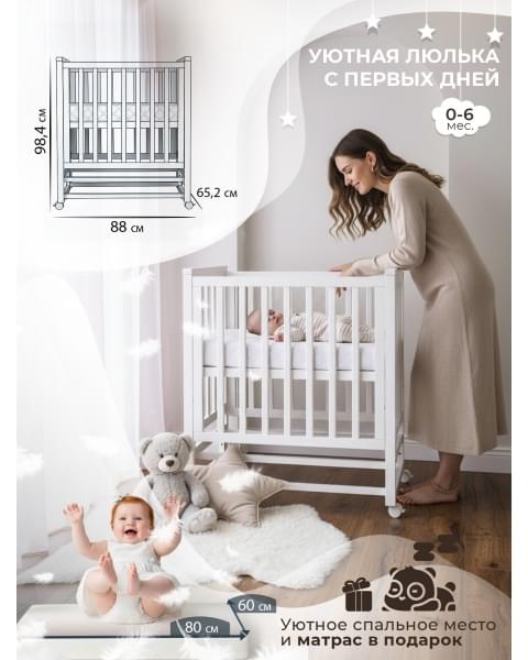 Кровать трансформер 4 в 1 Sweet Baby Luna с матрасом белая