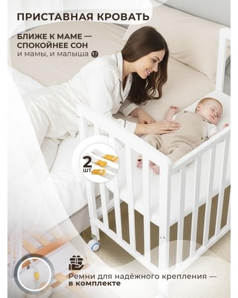 Кровать трансформер 4 в 1 Sweet Baby Luna с матрасом белая