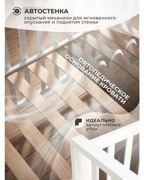 Кровать трансформер 4 в 1 Sweet Baby Luna с матрасом белая