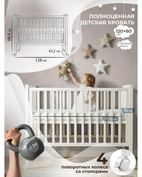 Кровать трансформер 4 в 1 Sweet Baby Luna с матрасом белая