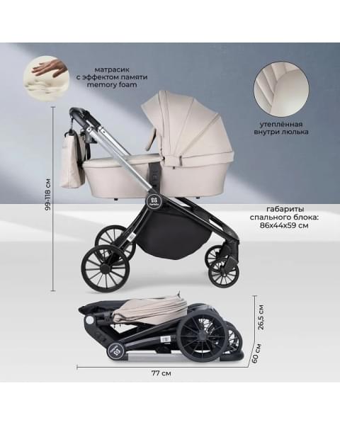 Детская коляска Farfello Baby Shell 3 в 1 2024 кофейный