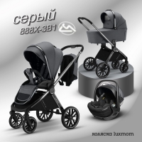 Модульная коляска 3в1 Luxmom 888X серый