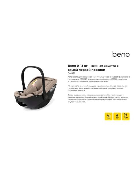 Коляска 3 в 1 Tutis Uno 6+ Essential Collection, Taupe (172) с автокреслом Tutis Beno (0-13 кг)