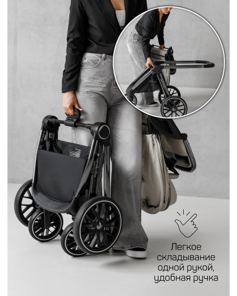 Детская коляска AmaroBaby Motus Premium Ecco 3 в 1 мокко