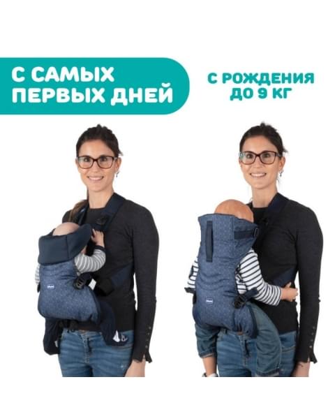 Переноска-кенгуру Chicco Easy Fit, Black Night (Черный)