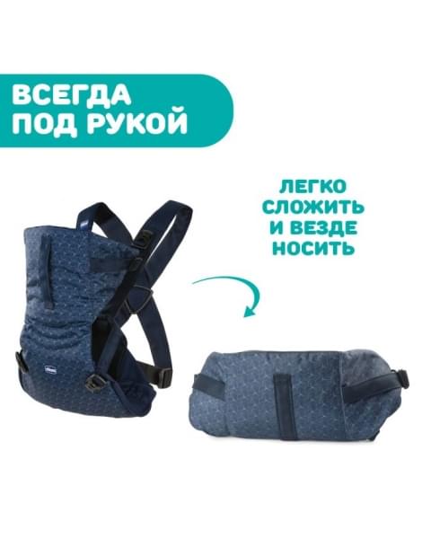 Переноска-кенгуру Chicco Easy Fit, Black Night (Черный)