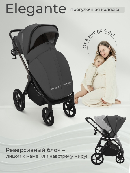 Прогулочная коляска Sweet Baby SBL Elegante Therma Dark Grey