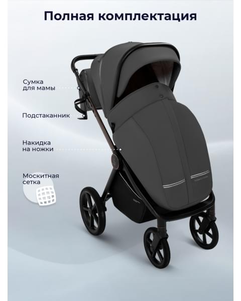 Прогулочная коляска Sweet Baby SBL Elegante Therma Dark Grey