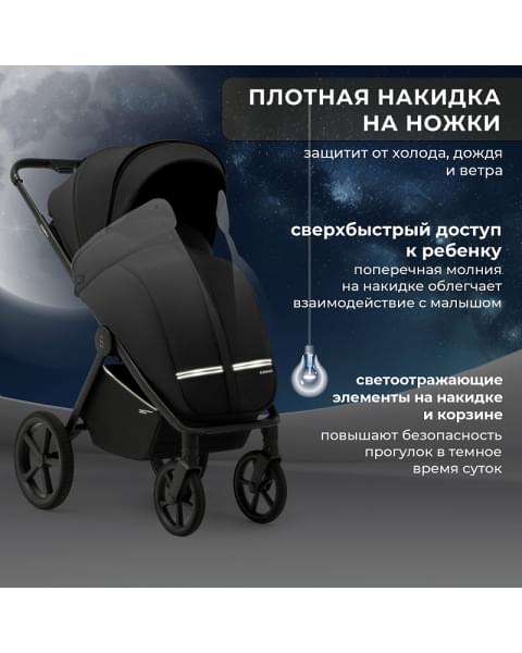 Прогулочная коляска Sweet Baby Elegante SBL S 427527 Black