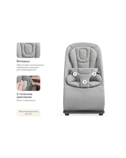 Шезлонг Happy Baby Hugger, Light Grey (Светло-серый)