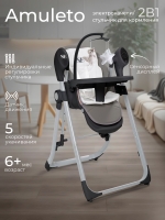 Стульчик для кормления - Электрокачели Sweet Baby Amuleto Steel Grey