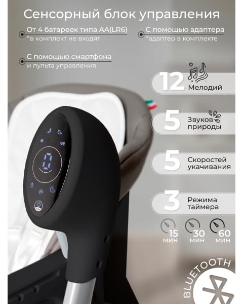 Стульчик для кормления - Электрокачели Sweet Baby Amuleto Steel Grey