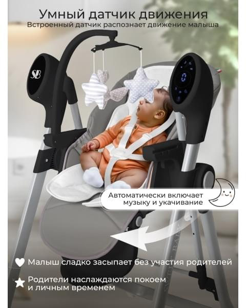 Стульчик для кормления - Электрокачели Sweet Baby Amuleto Steel Grey