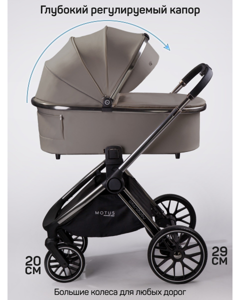 Детская коляска AmaroBaby Motus Premium Ecco 3 в 1 мокко