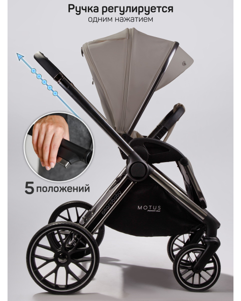 Детская коляска AmaroBaby Motus Premium Ecco 3 в 1 мокко