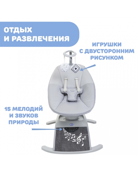 Креслице-качалка (шезлонг) детское Chicco Comfy Wave Silverspring
