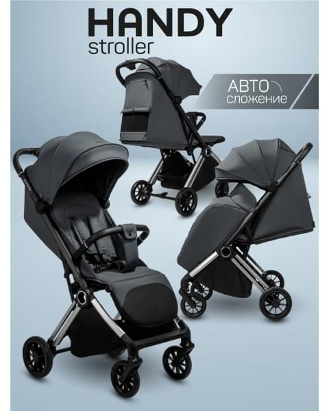 Прогулочная коляска Amarobaby Handy, серый/серебряный