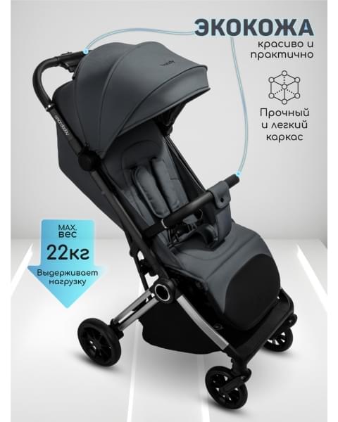 Прогулочная коляска Amarobaby Handy, серый/серебряный