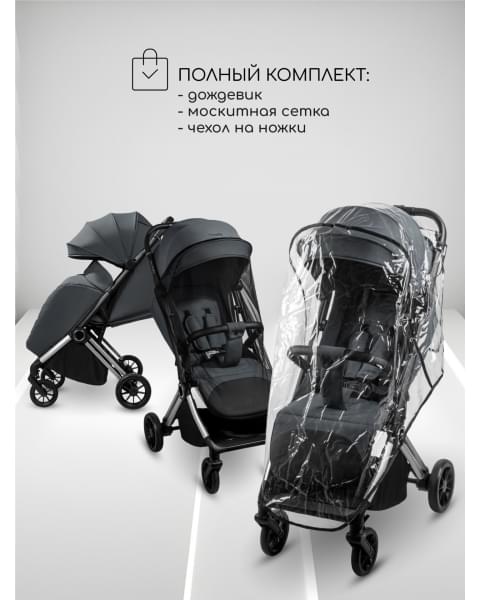 Прогулочная коляска Amarobaby Handy, серый/серебряный
